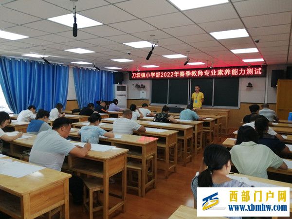 印江：刀坝镇学区办开展小学部教师专业能力素养测试