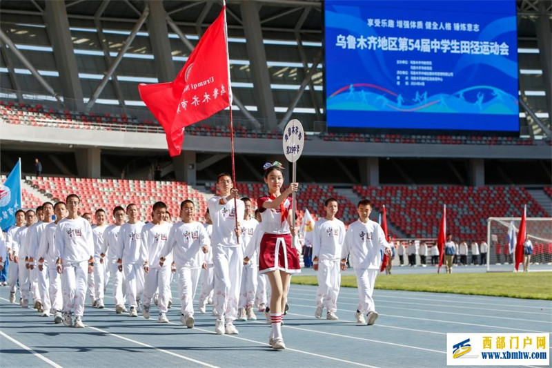 新疆乌鲁木齐地区中学生田径运动会开幕(图1)