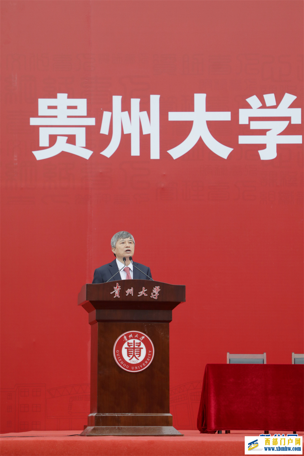 贵州大学2024届毕业典礼举行(图14)