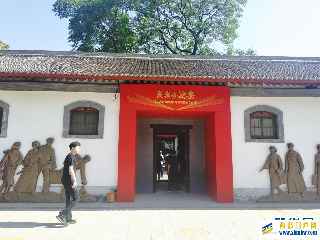 “我要去延安”主题展览在西安展出(图1)