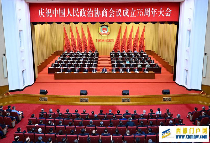 习近平在庆祝中国人民政治协商会议成立75周年大会上发表重要讲话(图4)