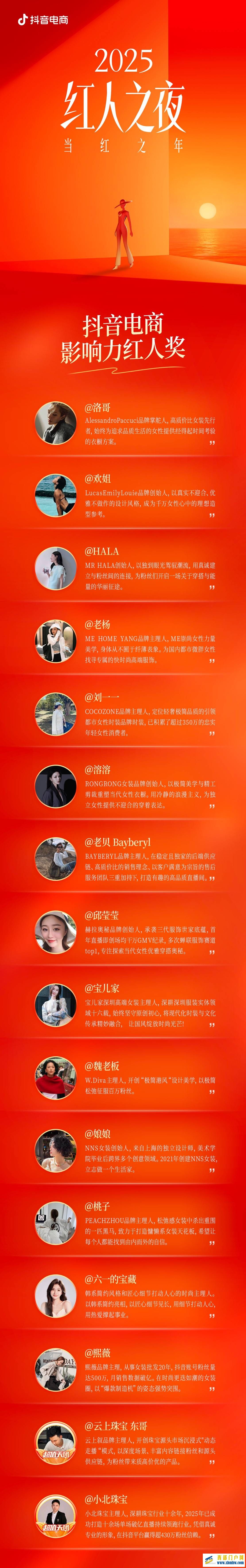 红人进阶,从当红到长红(图5) 红人进阶,从当红到长红(图5)