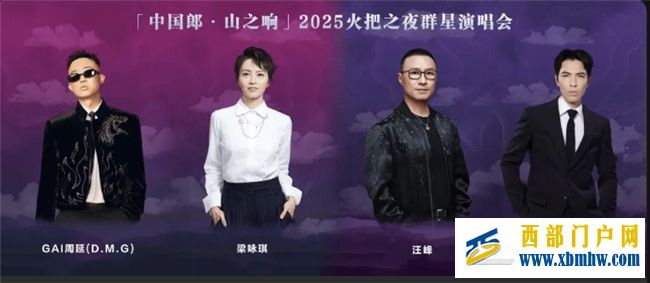 “中国郎·山之响”西昌站即将开唱,借势火把节引爆区域精耕“盛夏攻势”(图1) “中国郎·山之响”西昌站即将开唱,借势火把节引爆区域精耕“盛夏攻势”(图1)