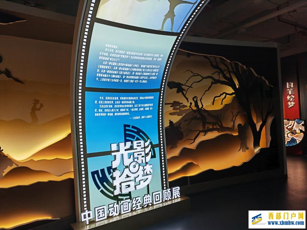 在这个动画光影展里,收藏了谁的童年回忆?(图1) 在这个动画光影展里,收藏了谁的童年回忆?(图1)