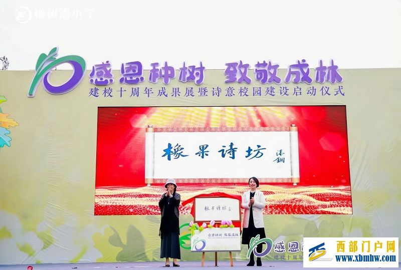 当《致橡树》遇见十年校园!橡树湾小学诗意校园建设有看点(图4) 44.jpg